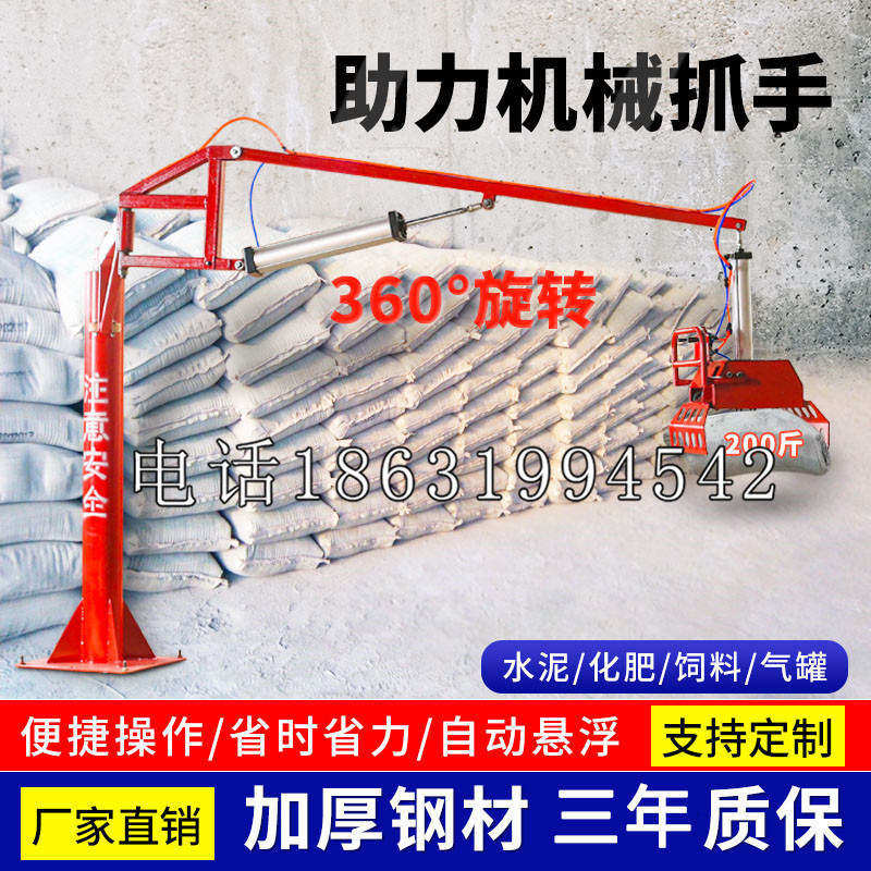 金昌市助力机械抓手 平衡吊悬臂吊机车 360°旋转机械手臂 翰盾
